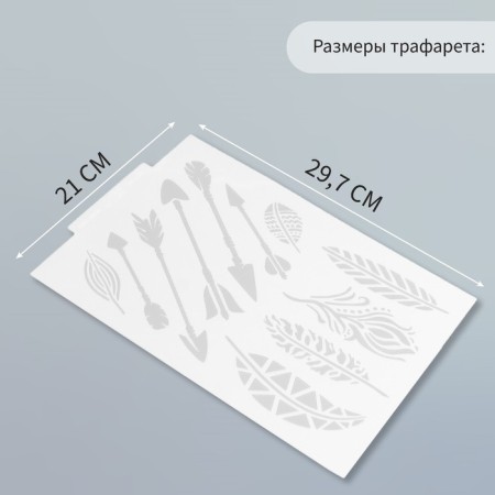 Stencil plastic "Arrows and feathers" 21x29.7 cm-1
