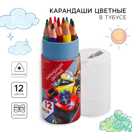 Colored pencils in a tube, 12 colors, trihedral, transformers
