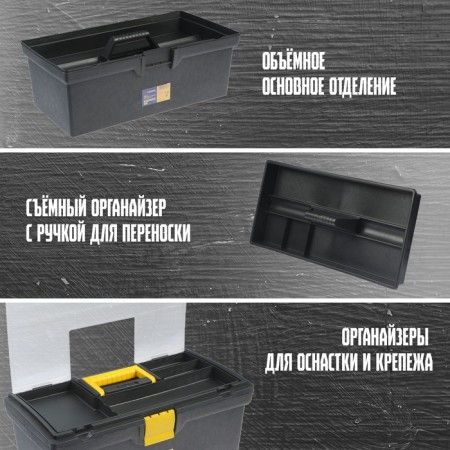 Tundra tool box, 16 ", 405 x 215 x 160 mm, plastic, organizer-1