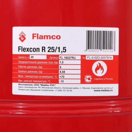 Expande Flamco FlexCon R tank, for heating systems, vertical, 1.5-6 bar, 25 liters-4