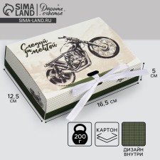 Gift Folding Bilateral Folder, Packaging, “Follow the Dream”, 16.5 x 12.5 x 5 cm