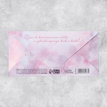 Money envelope "Par drawing", glitter-1