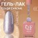Gel nail polish "Color Chrome", 3 phase, 10 ml, LED/UV, Color (63)