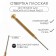 Sprinking screwdriver 1 mm, tool for repairing watches (accurate work)