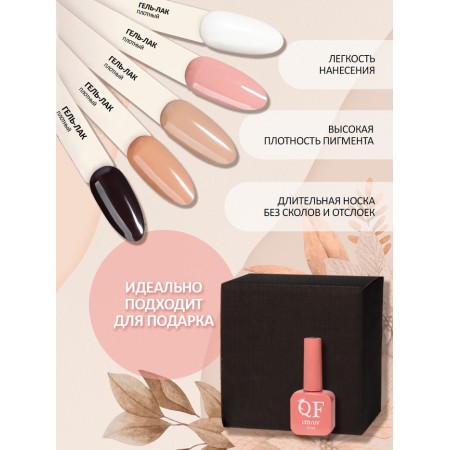 Nail polish gel, set 5 pcs, 10 ml, basic shades-1