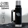 Thermos "Compass", 1.2 l, black, retains heat 16-18 hours