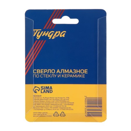 Diamond drill on glass and ceramics of the tundra, trihedral shank, 30 x 65 mm-3