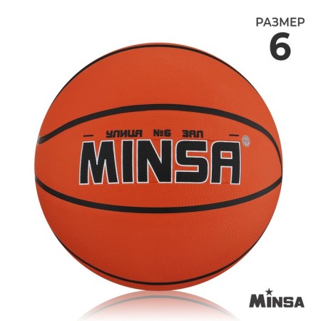 Basketball ball minsa, PVC, glued, 8 panels, p. 6