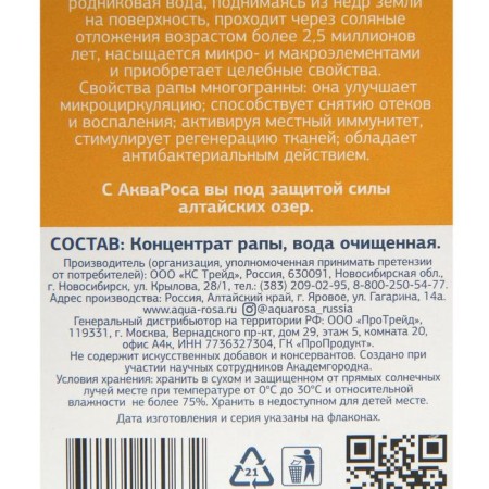 Aquaros + set, nasal spray 30 ml + Mineral Mineral rinse 300 ml, additional nozzle-16