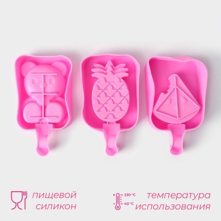 A set of ice cream shapes, 3 pcs, silicone, 14 × 7.5 × 2.5 cm, pink color-1