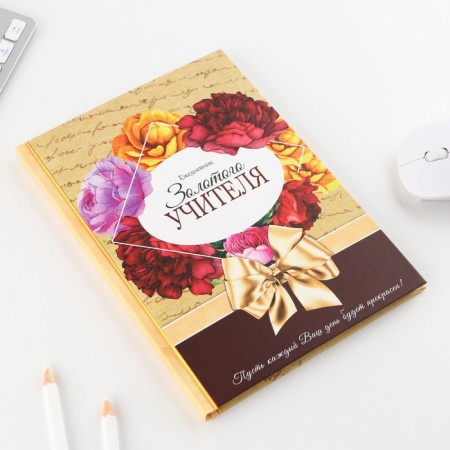 Diary in a gift box "Golden Teacher", A5 format, 80 sheets, solid cover-2