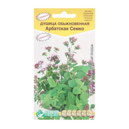 Oregano seeds Ordinary arbat Semko, 0.1 g