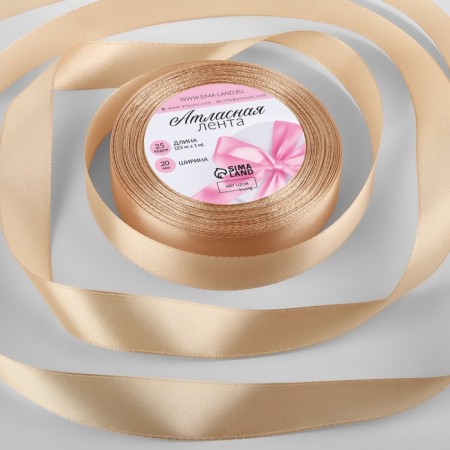 Satin tape, 20 mm × 23 ± 1 m, beige color No. 267
