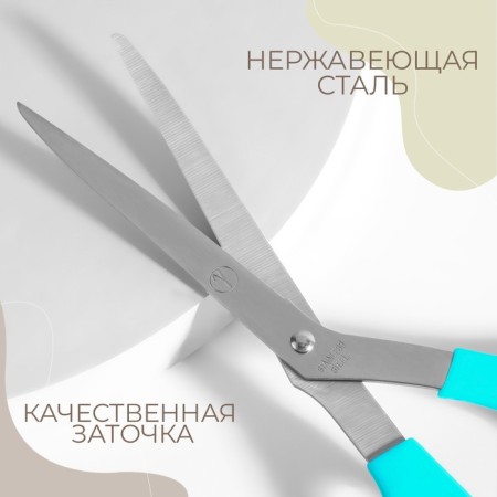 Clothing scissors, 23.7 cm, turquoise color-1