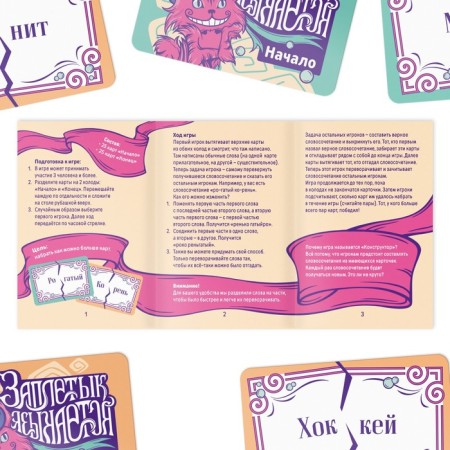 Card game "Flying" designer, 50 cards, 10+-2