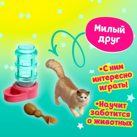 Surprise toy in the ball "kittens", mix-2