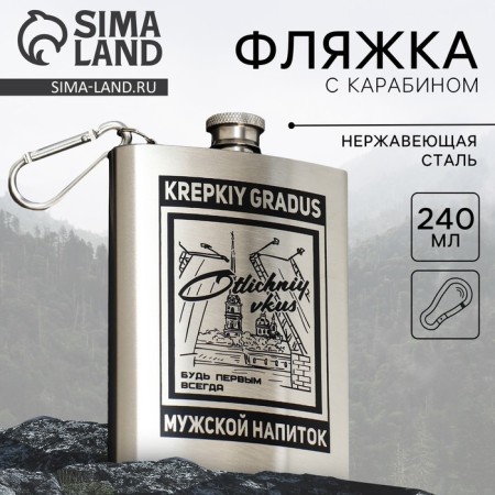 Flaw "Male Drink", 240 ml
