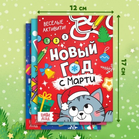 Set 3 in 1 "New Year's gift", 3 books, toy, puzzle-4