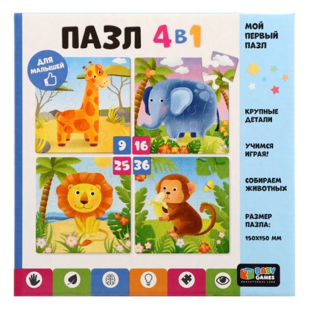 Set of puzzles 4 in 1 "on a large balloon"-1