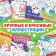 New Year! Postcards "Color the holiday!", 10 cards