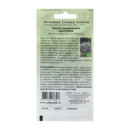 BAKOP Flowers "Blutopia", 3 pcs-1