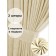 Set of curtains "Canvas", size 200x260 cm, 2 pcs, color light-beige