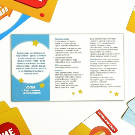 Board game "left and right", 30 cards-4