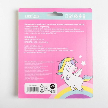 Set of USB cable - Lightning and plug "Unicorn", 1 m-1