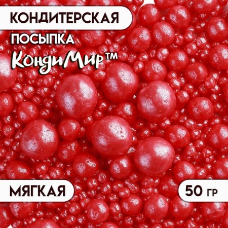 Sprinking confectionery "pearls" of rice grain in color glaze, red, 50 g