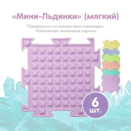 Modular massage rug orthodon, set No. 14 “Mini”, pastel colors-5