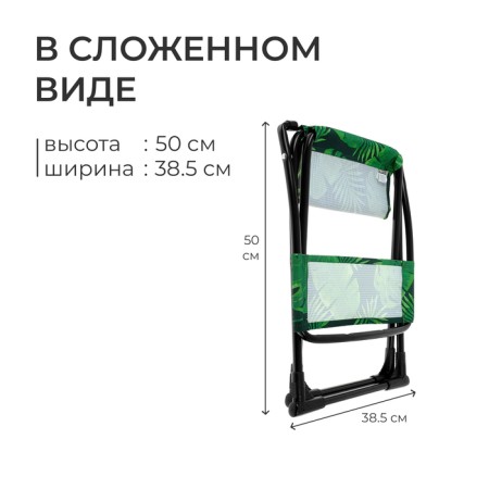 Folding stool PS3/2, 38.5 x 35 x 65 cm, tropical leaves-3