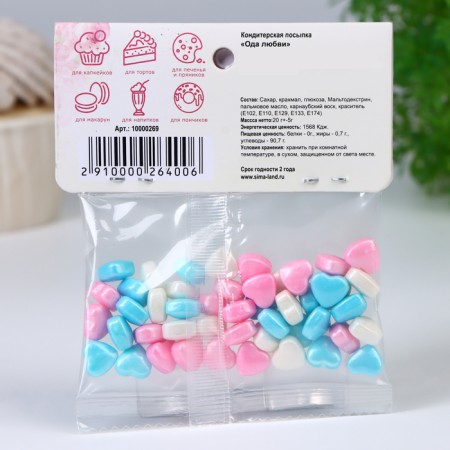 Confectionery Sprinking "Oda of Love", 20 g-2
