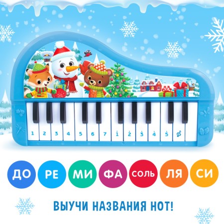 Musical piano "Magic New Year!", Sound, blue color-3