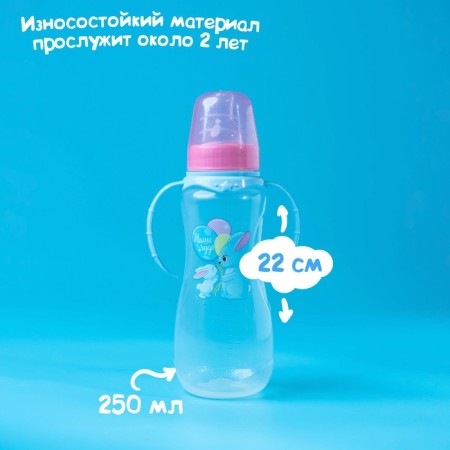 A bottle for feeding "Bunny: Mom and kids", classic throat, 250 ml., 0 months, fitted, with handles-7