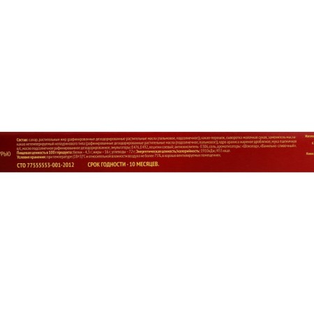 A set of sweets Gift Lug "Good and Happiness!", 180-3