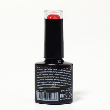 Gel nail polish "Red Boom", 3 phase, 8 ml, led/uv, color (68)-8