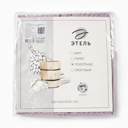 Wafer Boin Boho Boho Boil towel 45*90 cm, col. Lilac, 100% HL-8