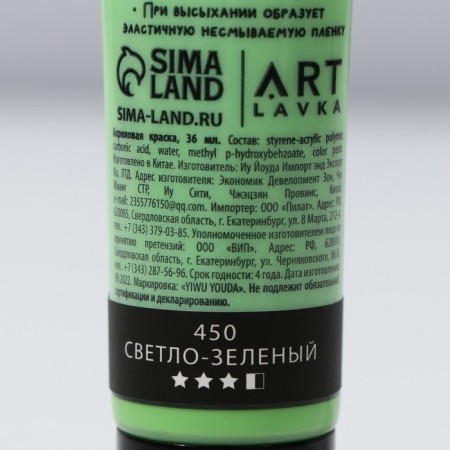 Acrylic paint, light green color, No. 450 in a tube, matte 36 ml-3