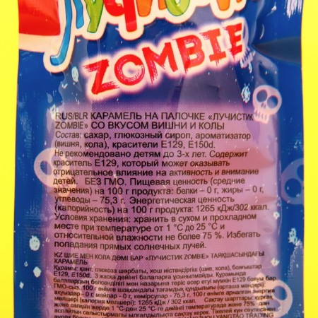 Caramel on the stick "Luchiki Zombie" Assorted 10g-7