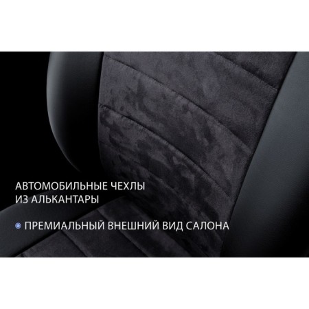 Auto-Chelecs Rival String (back. Back 40.60), Lada Vesta, Vesta Cross sedan, station wagon (without rear armrest), alcantara, eco-leather, SC.6002.3-4