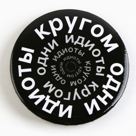 Setting icon "with a joke" d = 56mm mix-3