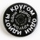 Setting icon "with a joke" d = 56mm mix