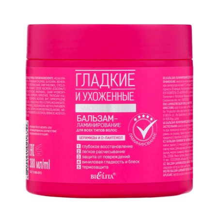 Bielita Bielita balm “smooth and well-groomed”, 380 ml