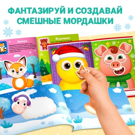 Books with stickers, a set of New Year's applications, 3 pcs.-2