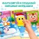 Books with stickers, a set of New Year's applications, 3 pcs.