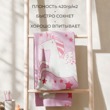 Trick "Ethel" Pink Unicorn, 70x130 cm, 100% cotton, 420g/m2-2