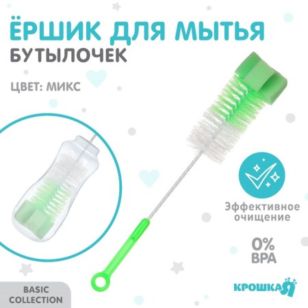 Brush for bottles, with a sponge, color mix