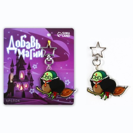 Acrylic key a keychain "Add magic", 6 x 5.4 cm-3