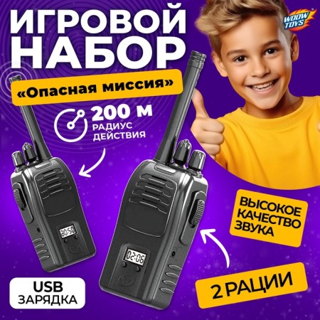 Set of walkie -talkies "Spies", range up to 200 meters, without noise, with a battery
