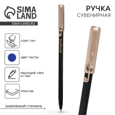Souvenir ballpoint handle with a cap “Wagner”, plastic, blue paste, writing node 0.7 mm